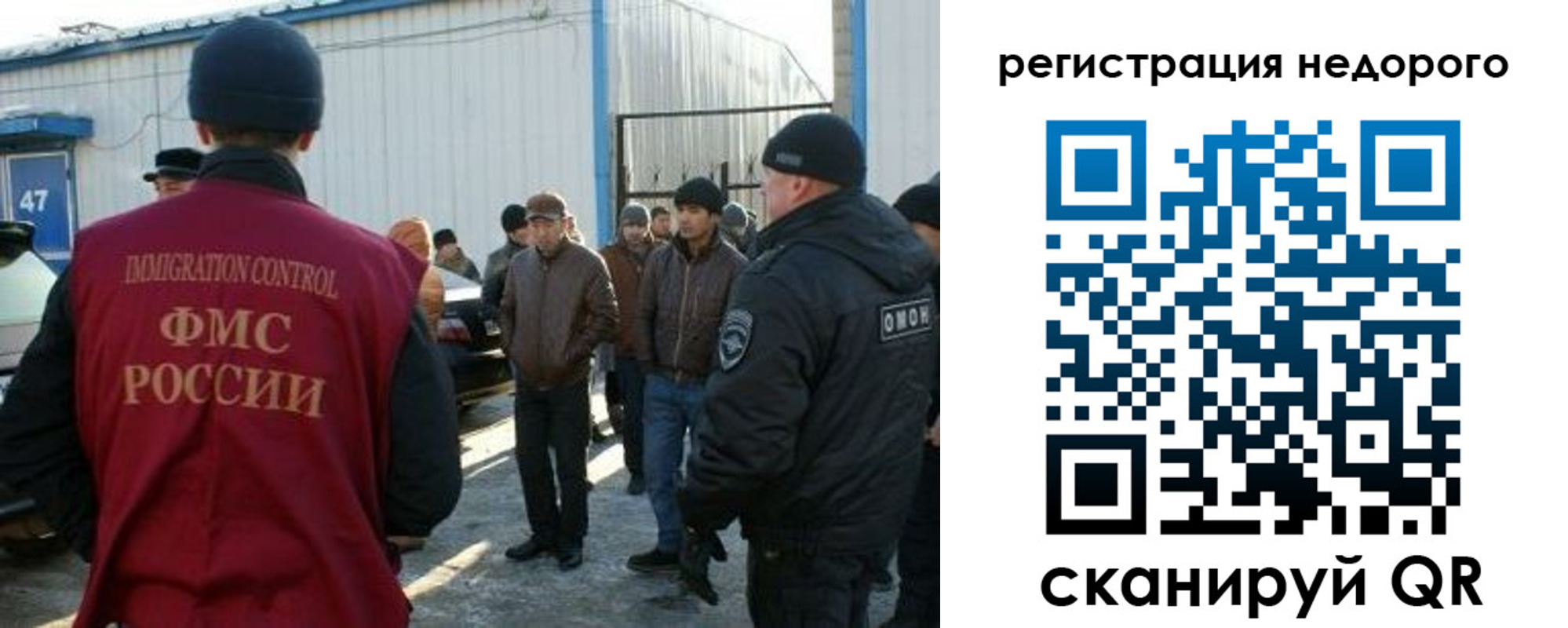 временная регистрация в Кинеле