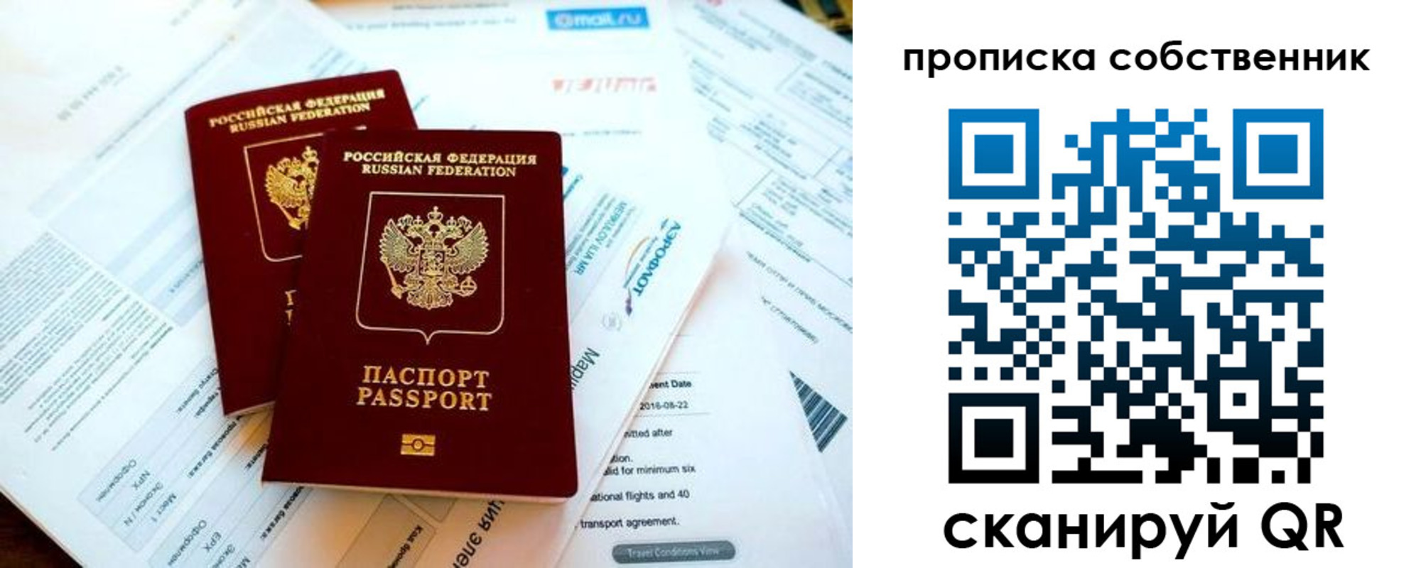 временная регистрация недорого в Кинеле