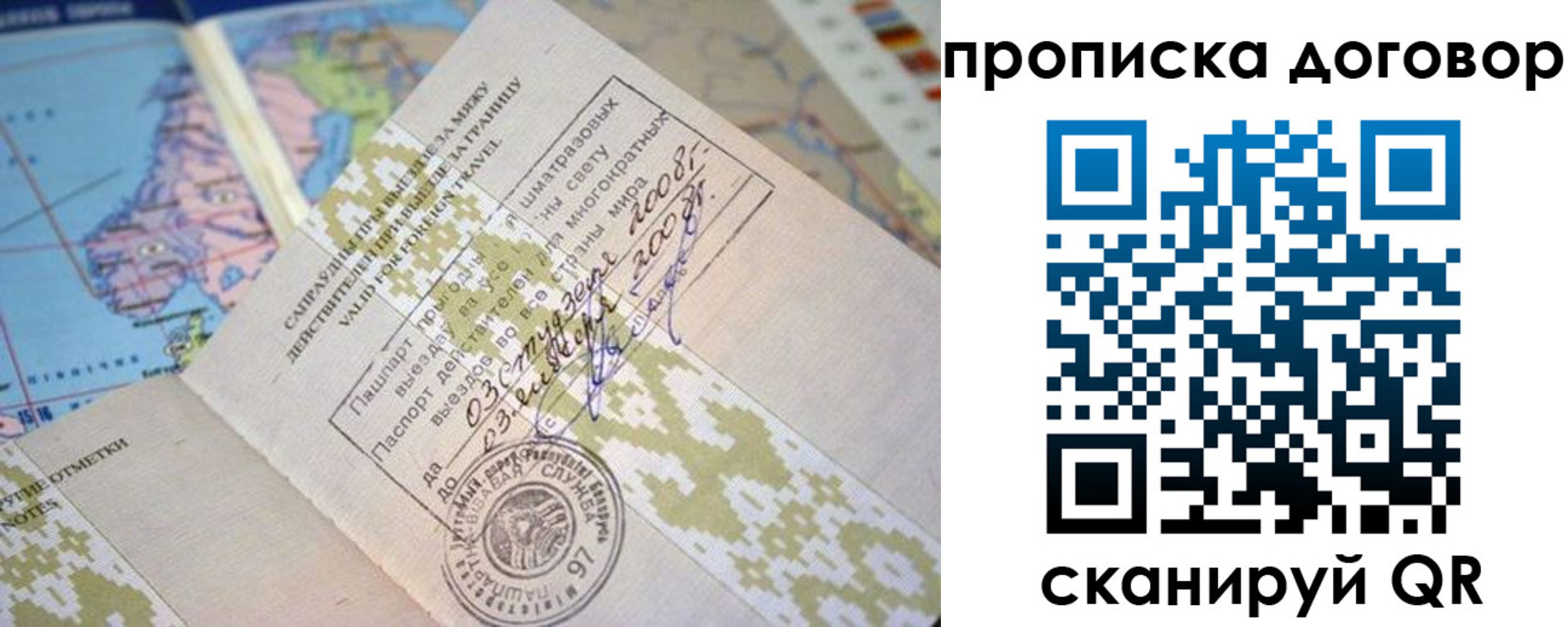 временная регистрация для всех в Кинеле