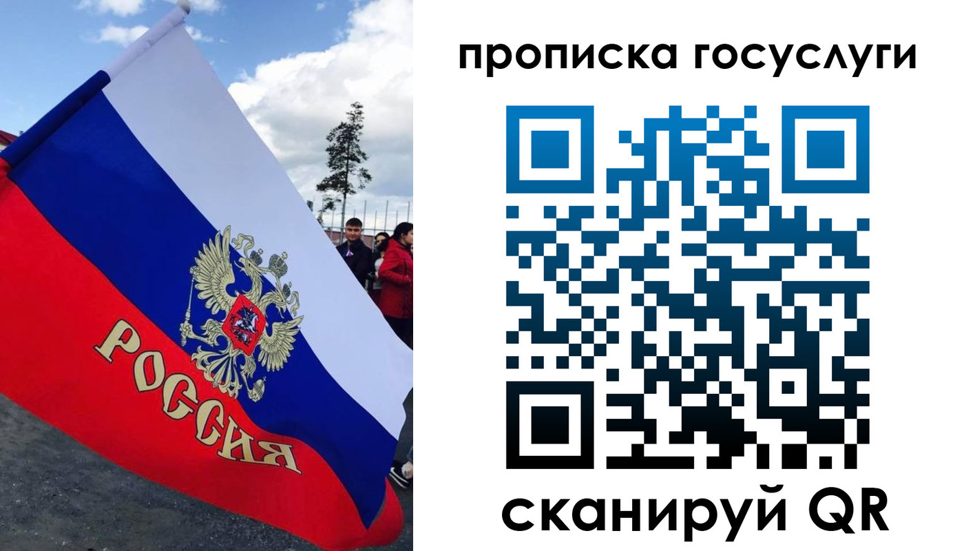 временная прописка в Кинеле