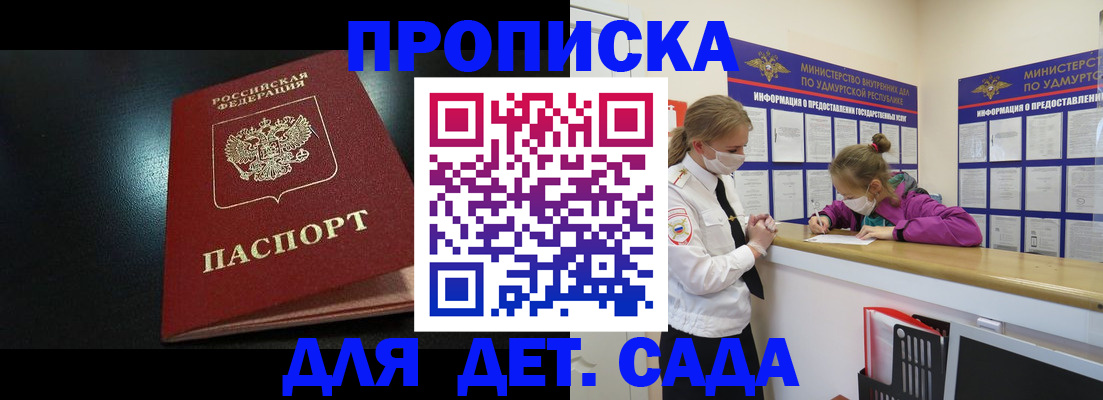 найти адрес прописки в Кинеле
