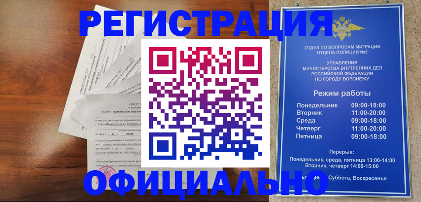 прописка поиск в Кинеле