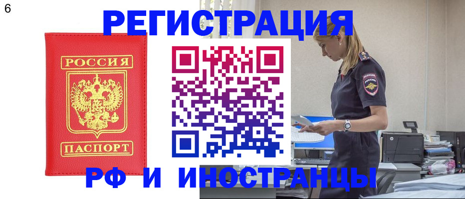 временная регистрация в квартире в Кинеле