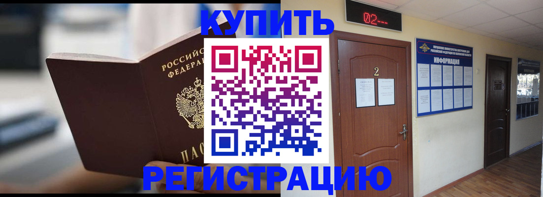 регистрация для школы в Кинеле