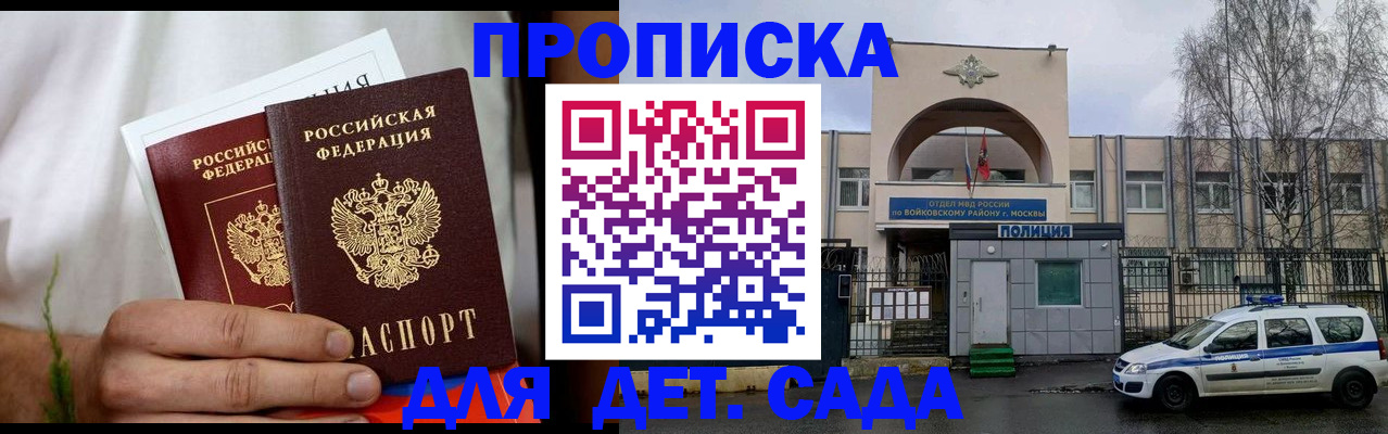 временная регистрация для всех в Кинеле