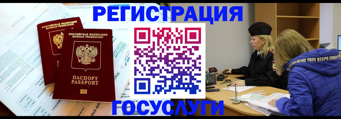 прописка поиск в Кинеле